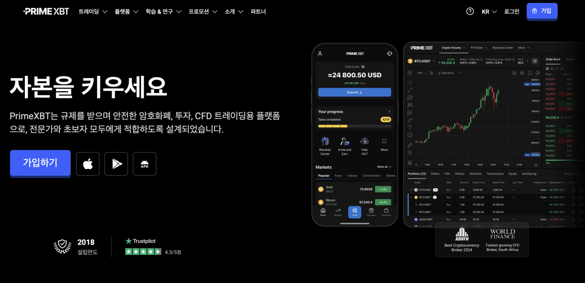 프라임XBT 이더리움 선물 거래소 화면